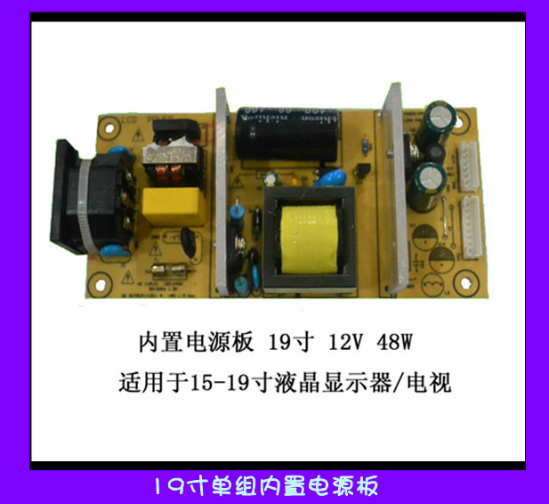 LCD TV Power Supply (12V 19inch)