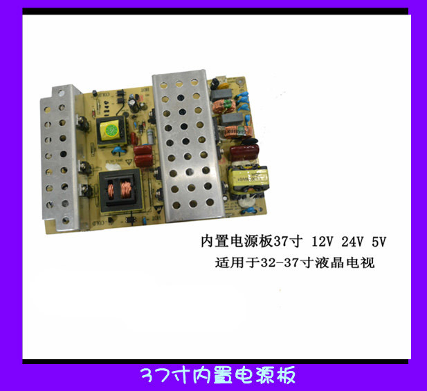 Power Supply for LCD TV (LCD TV POWER37N)