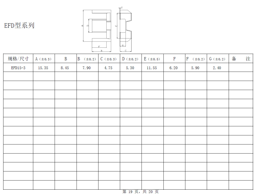Efd15 Transformer Magnet Be Delivery in 15 Days