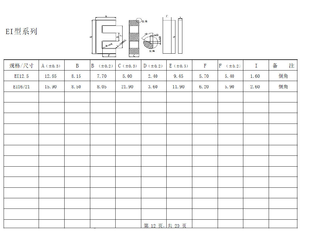 High Quality Ferrite Core for Transformer (EE10E)