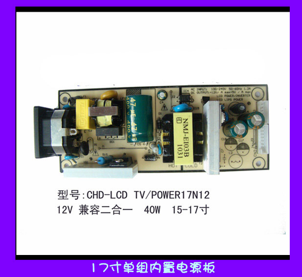 LCD TV Power Supply (12V 17inch)